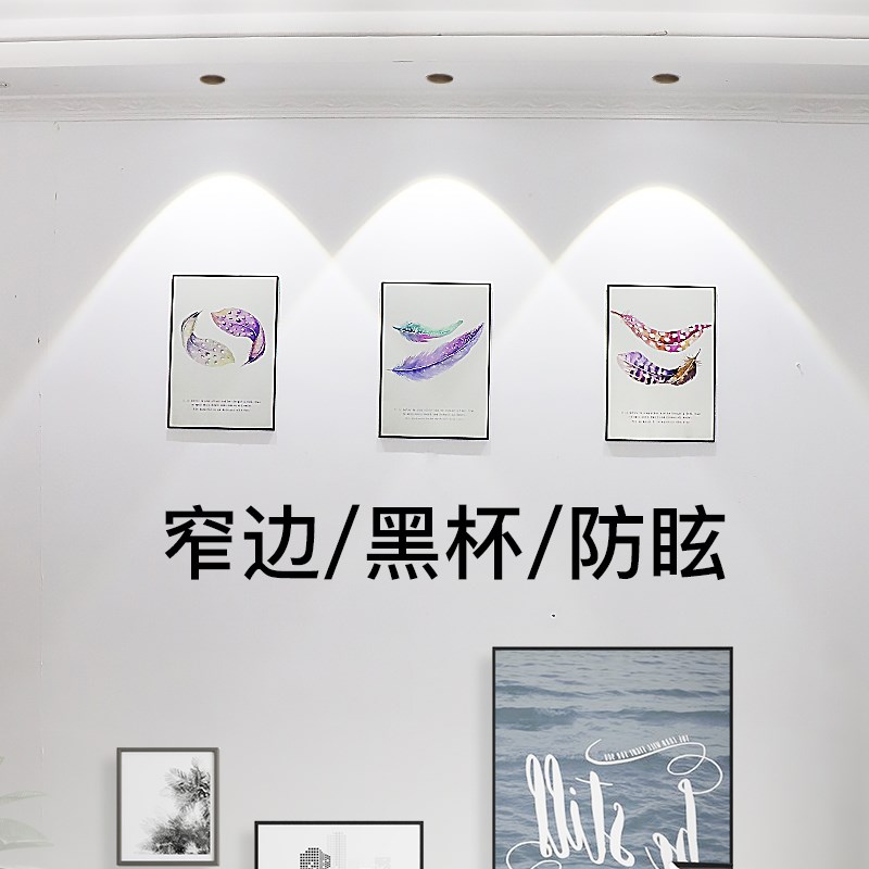 黑杯防眩小山丘 客厅嵌入式深杯电视沙发背景墙灯