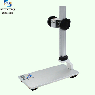 新款 显微镜放大镜调升降支架拆卸铝合金 小型金属材质电子数码