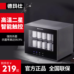 德玛仕茶杯消毒柜茶道迷你办公功夫茶茶具杯子小型台式