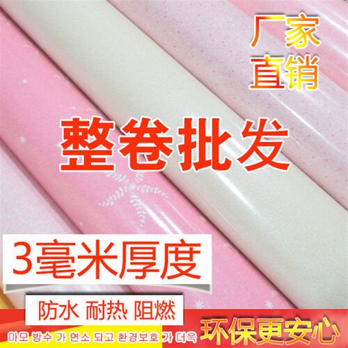 电热炕毫炕革东北炕席榻榻使用加厚革塑胶