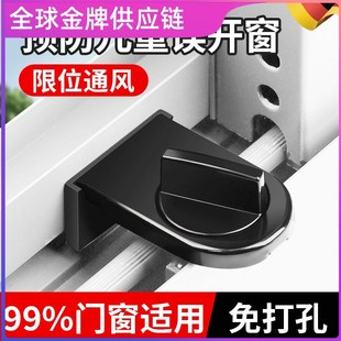 窗户固定器限位i器定位儿童推拉门窗锁扣安全锁玻璃窗移窗卡扣