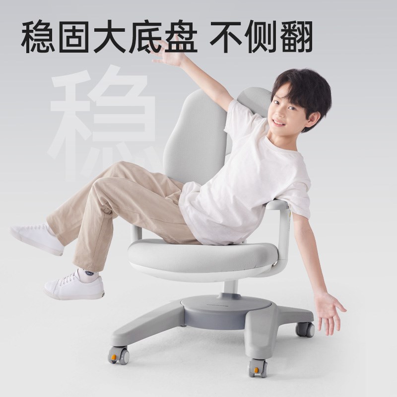 护童儿童学习椅升降追背正姿椅小学生护脊调节扶手椅子HF
