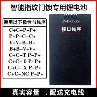 嘉采智能锁电池拓林电子锁因硕密码锁云米指纹锁专用池