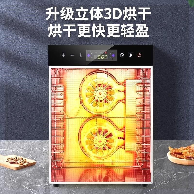 旋转干果机食物烘干机家用小型商用水果蔬菜食品肉干药材脱水机