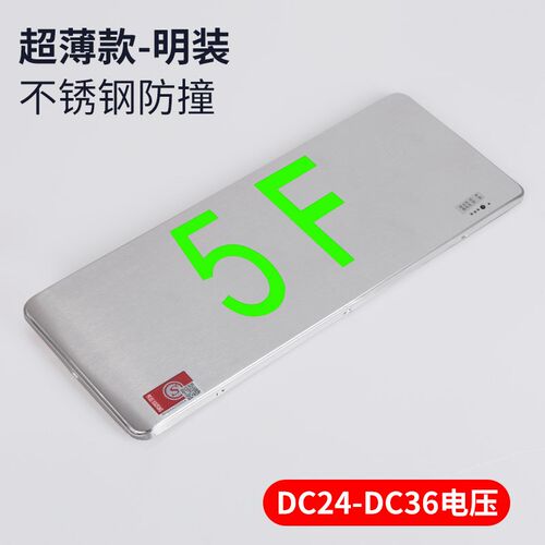 楼层指示灯明装薄款疏散楼层显示灯2标志D楼层信号灯