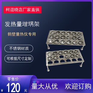 鹤壁 徐州量热仪发热量坩埚样品架 热值测试坩埚试样架