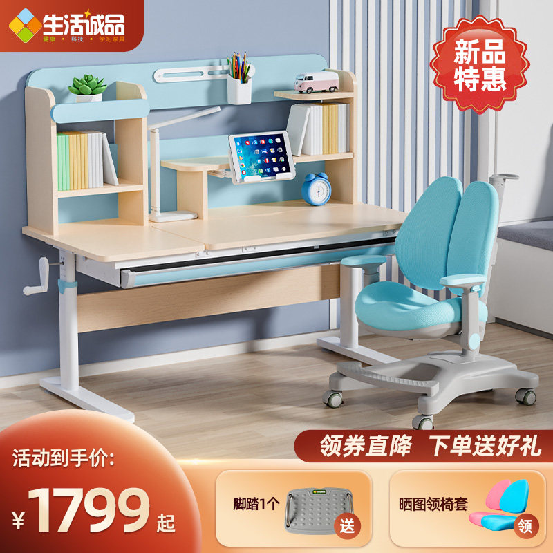 生活诚品儿童学习桌小孩课桌椅升降书桌书桌家用学生作业书桌