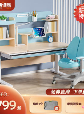生活诚品儿童学习桌小孩课桌椅升降书桌书桌家用学生作业书桌