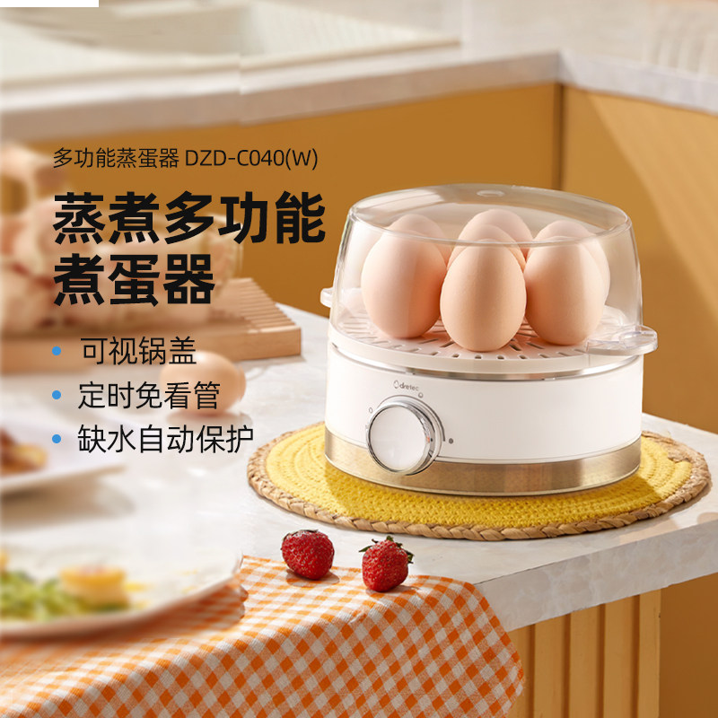 多利科煮蛋器大容量早餐自断电煮蛋器宿舍迷你蒸蛋器