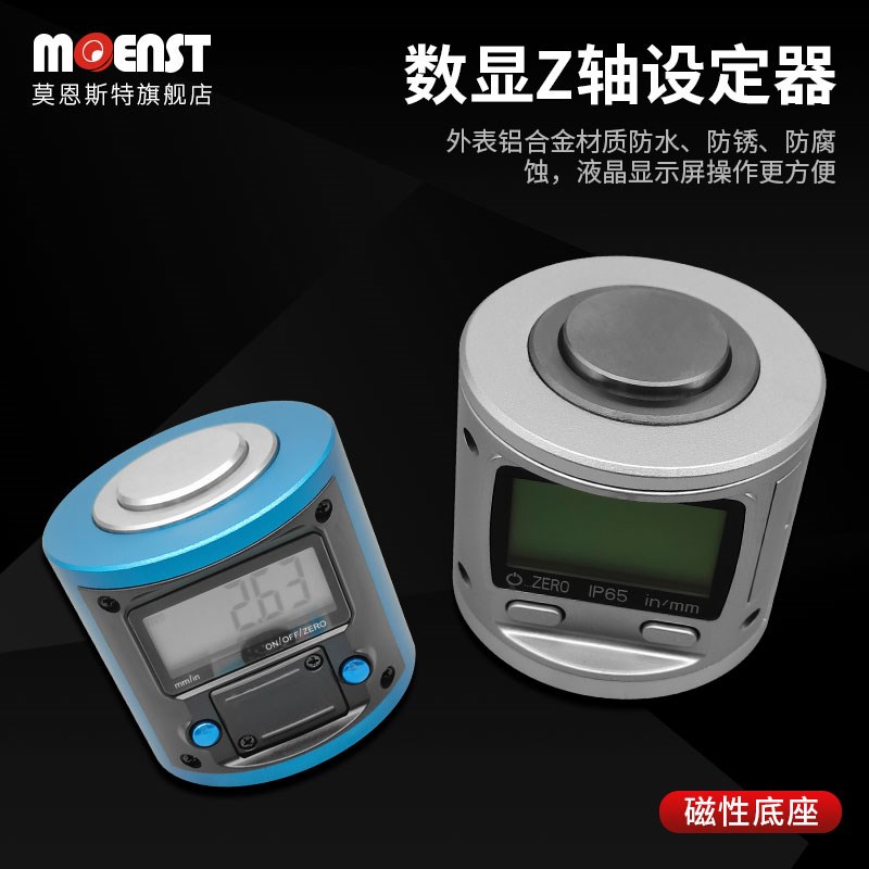 带表z轴设定器光电对刀器数显千分对刀仪机械式加工中心CNC高精密