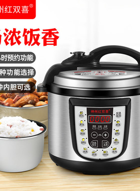 红喜电压力锅压力锅家用小型胆饭煲LLLLL升人
