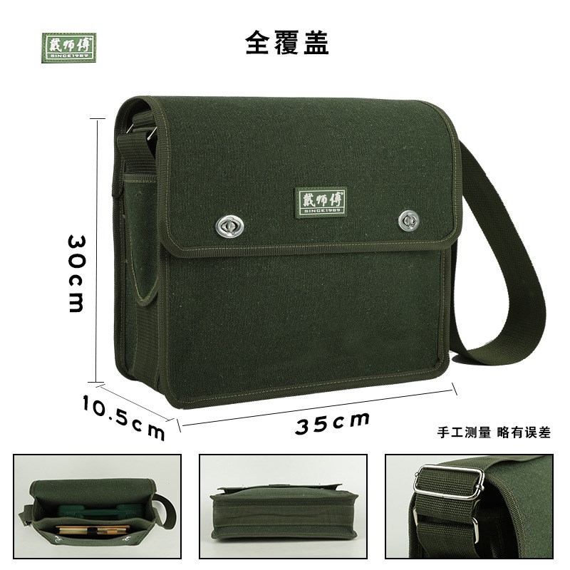 戴师傅加厚耐磨帆布大水工包多功能维修安装电工工具包工具袋