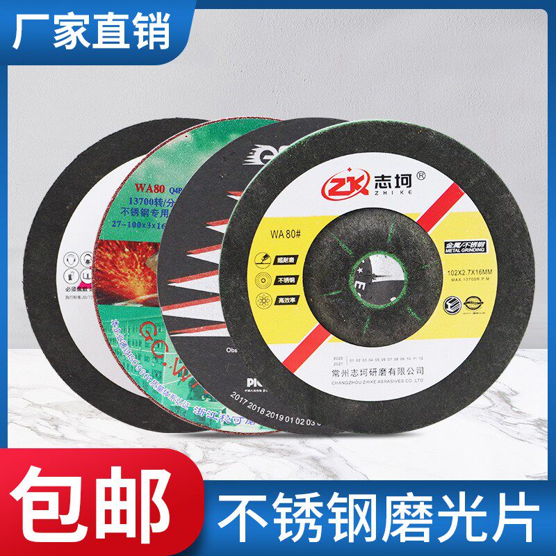 稳小黑马凯捷志坷打磨片**鱼鳞片切割片
