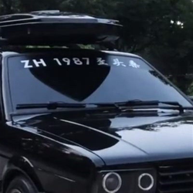 一代经典歪头桑普桑改装定制挡风玻璃贴纸挡划痕情怀车贴