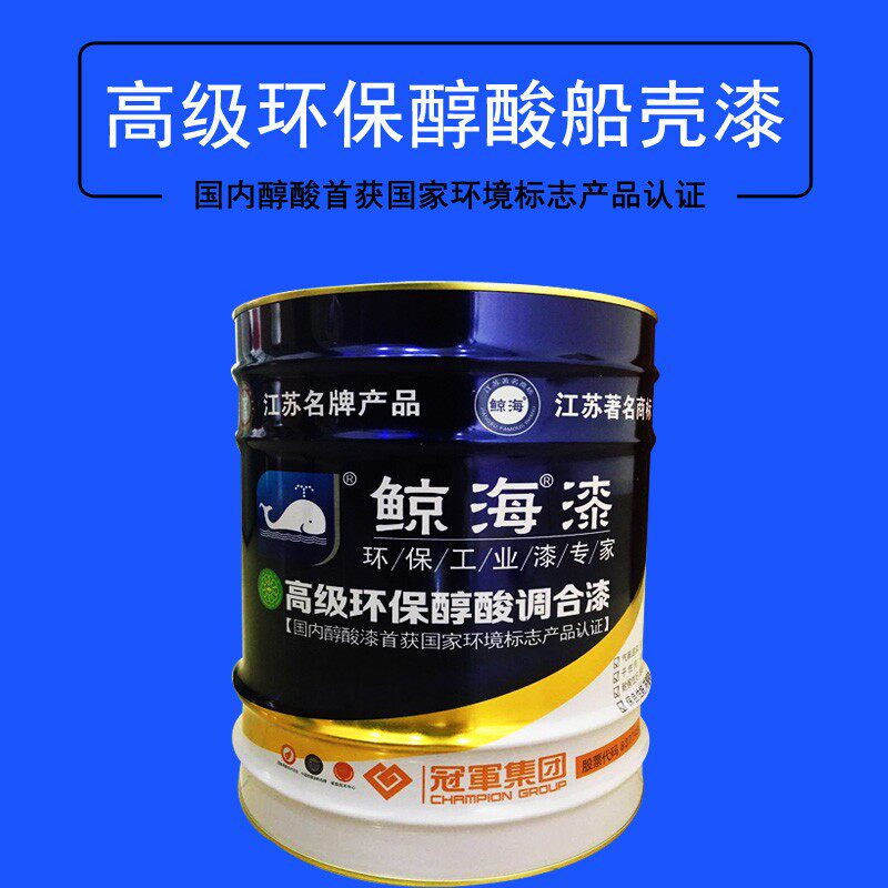鲸海牌油漆 醇酸船用漆 船壳漆防腐漆 高级环保醇酸漆 公斤桶