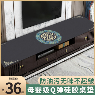 z茶几餐桌布餐桌垫防水防油免洗防烫 Q弹硅胶桌垫 电视柜新中式