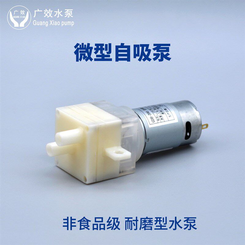 直流自吸水泵耐磨耐腐蚀隔膜泵静音工业器械喷雾器抽水泵