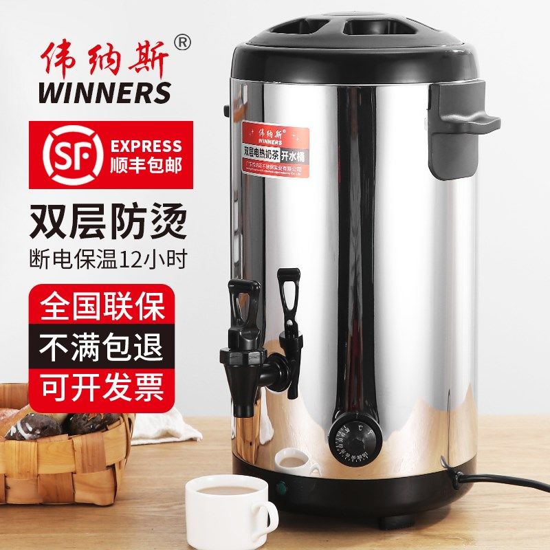 伟纳斯电热奶茶桶商用层全自动加热保温大容量烧水