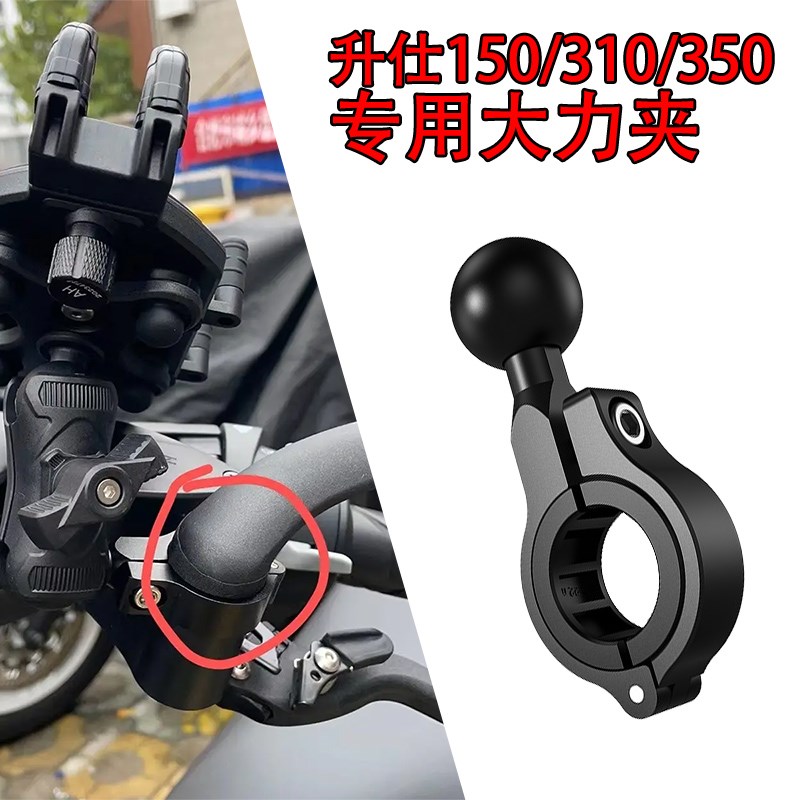 适用升仕1D踏板导航支架ZTE多功能球头支架1M支架改装杆