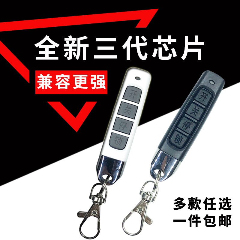 通用对拷贝翻板车库门电动卷帘卷闸门小拇指钥匙