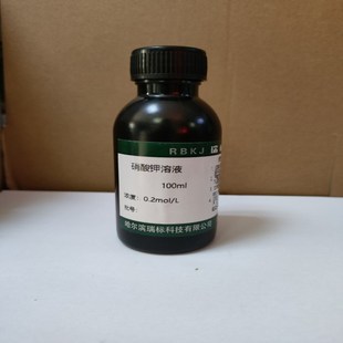 硝酸钾标准 饱和滴定液实验化学试剂 实验室容量分析用