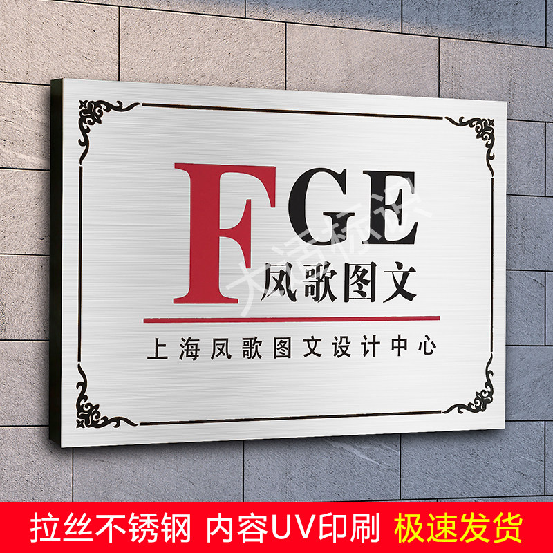 定制公司门牌牌U印刷铜牌钛金牌标牌号码牌腐蚀填漆