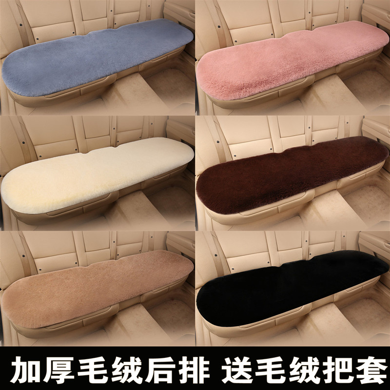 冬季汽车坐垫后排长条后座一体毛绒车垫加厚短毛通用座垫保暖毛垫