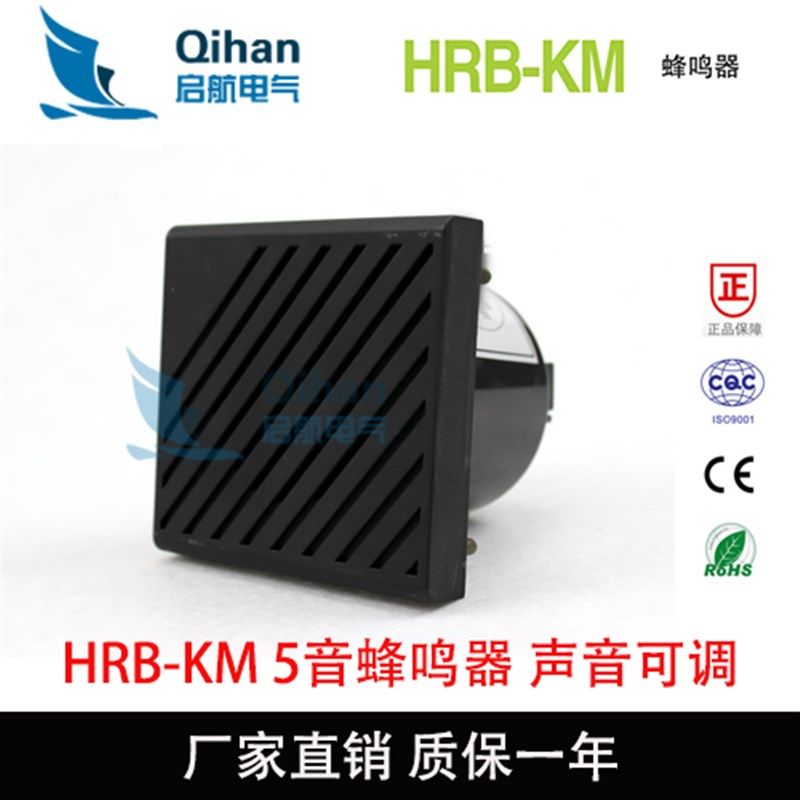 五音电子报警器 工业设备蜂鸣器 调声音大小 音乐报警器