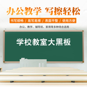山海教室大黑板家用墙贴绿板定制学校磁性办公教学用大绿板米黄白