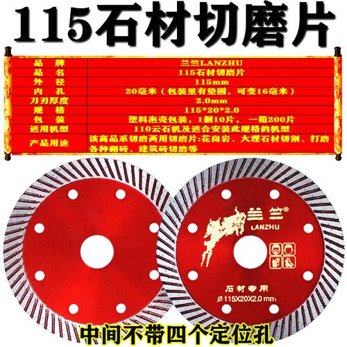 兰竺石材切磨片岗岩切割片干切打磨片金刚石云石角锯片