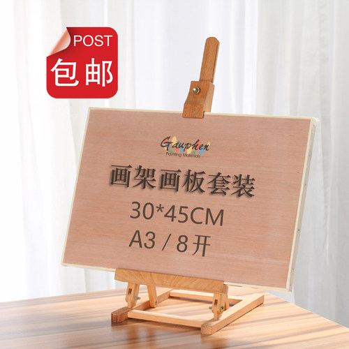 榉木小画架画板装儿童美术 台面画架展示架