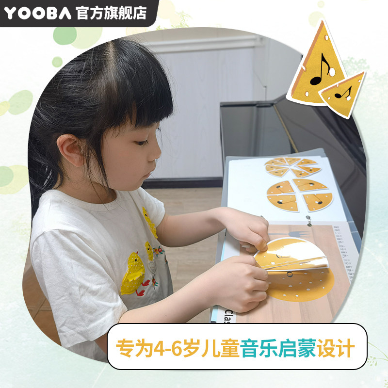 OO佑爸音乐启蒙魔亲子幼儿音乐早教钢琴入门乐理音符卡纸