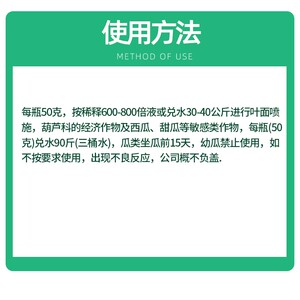 农夫 膨果一小罐 蔬菜甜瓜西瓜草莓茄子辣椒膨大果实上色增产
