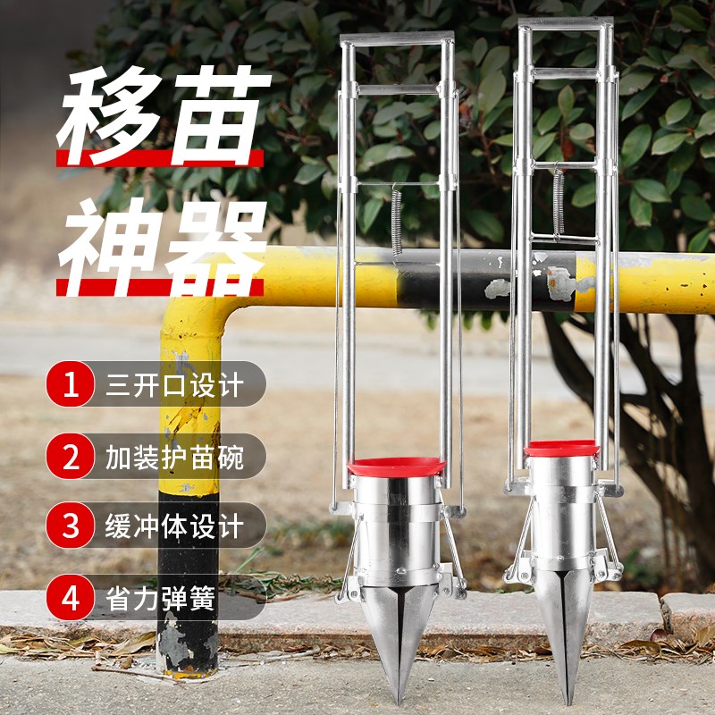 新款移苗器地膜打孔种植机蔬菜移栽器辣椒苗瓜果种植器手提栽苗器