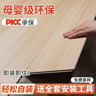 石塑地板卡扣式家用翻新石晶木纹地板无缝防水人字拼锁扣地板