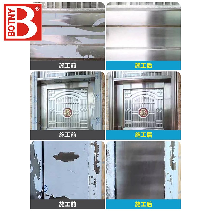 强力保护膜去除 脱胶纸剂电梯瓷砖防盗门广告除剂