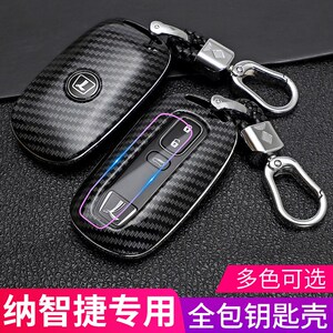 专用于纳智捷u钥匙优纳保护壳智能遥控大7u m车钥匙包扣