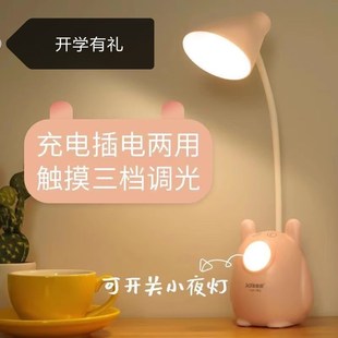 泰格信ld台灯护眼保视力学生宿舍 书桌学习 阅读灯 少女卧室床头