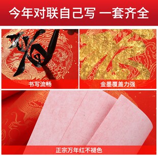 春联纸自写福字的红纸写对联专用纸对联纸空白手写2蛇年新款纸斗