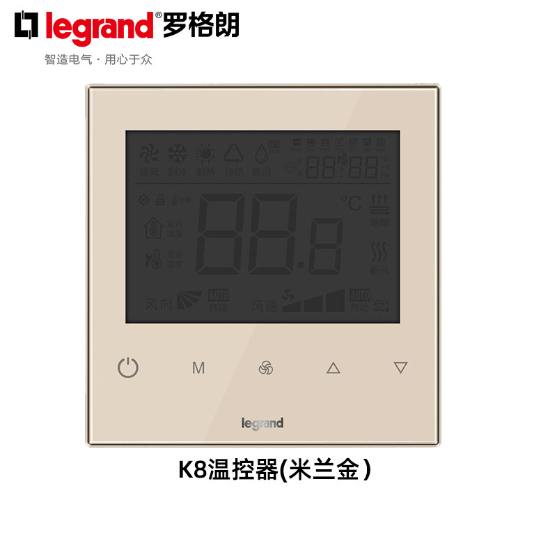TL罗格朗空调中央温控器触摸屏显示温控关型地暖调温器逸景