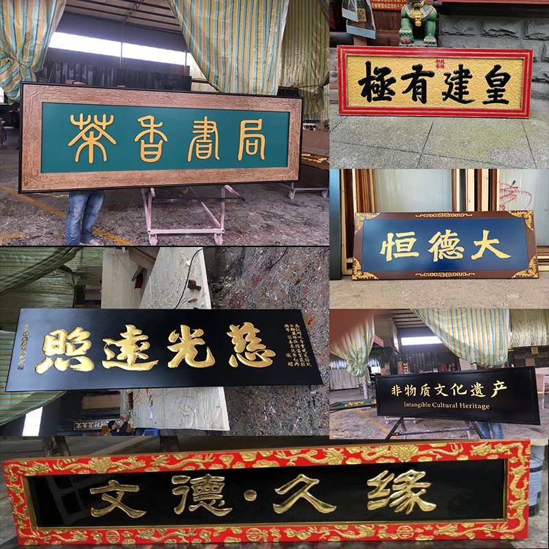 实木牌匾木质招牌门头发光匾额木匾刻字圆弧对楹