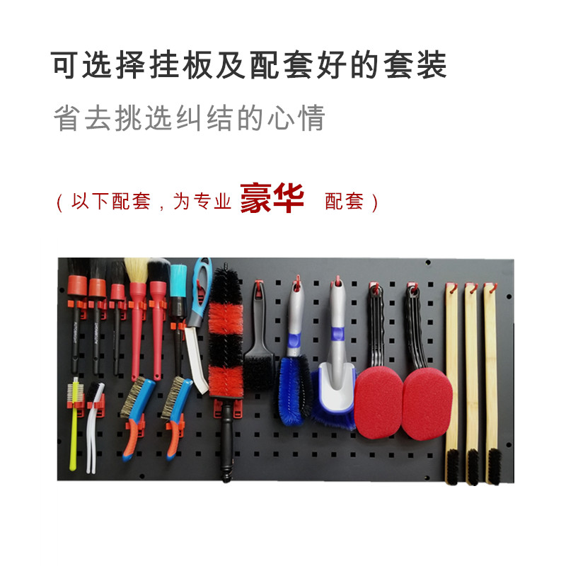 汽车美容店工具挂板洗车挂架铁板收纳形象展示置物墙面挂钩货架