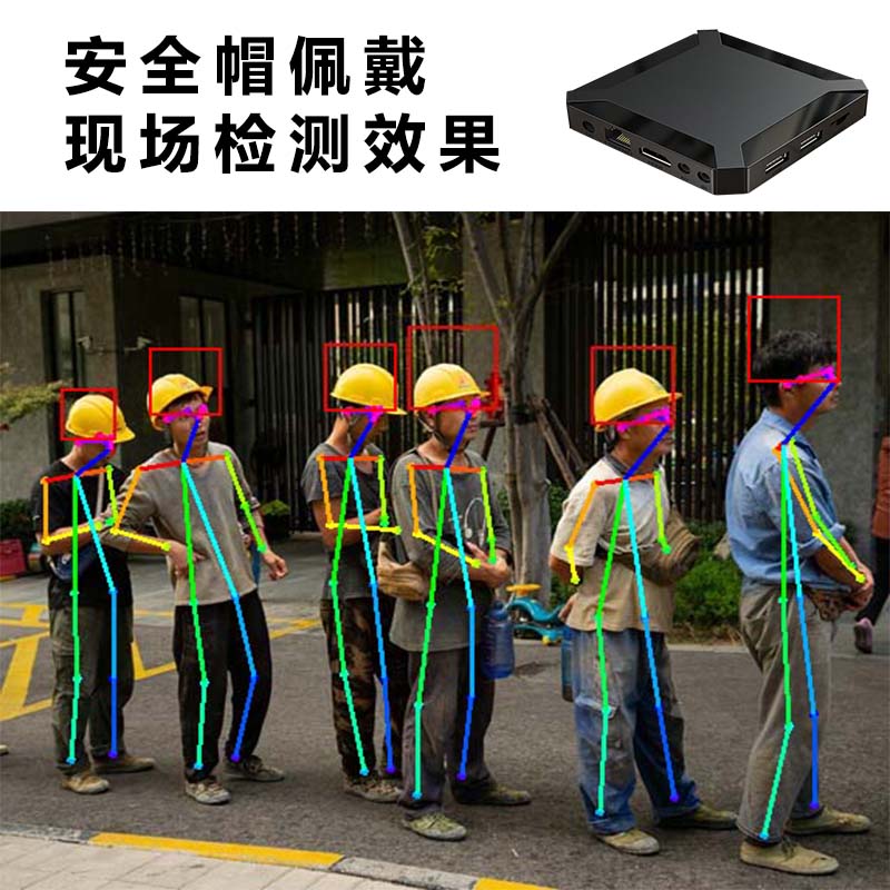 安全帽未佩戴检测报警机插电即用无需准确率高则视盒子摄像头