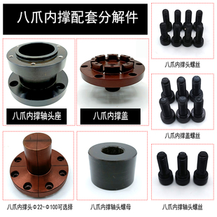 46机八爪内撑头数控车床撑头盖弹K簧钢材料车床主轴夹头