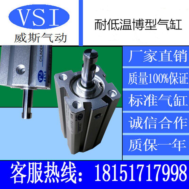 威斯气动元件耐低温博型气缸D2F25F 275F