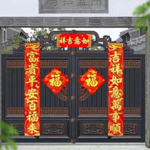 饰门联门贴 龙年2024绒i布对联全背胶春联家用入户大门贴春节装