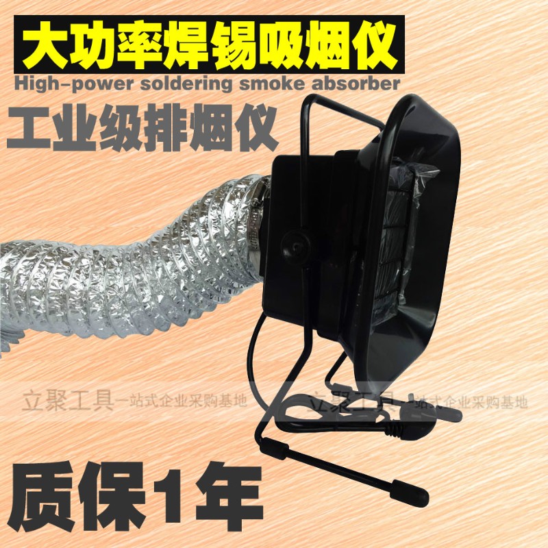 大功率烙铁吸烟仪 电烙铁焊锡抽烟 抽风风过烟