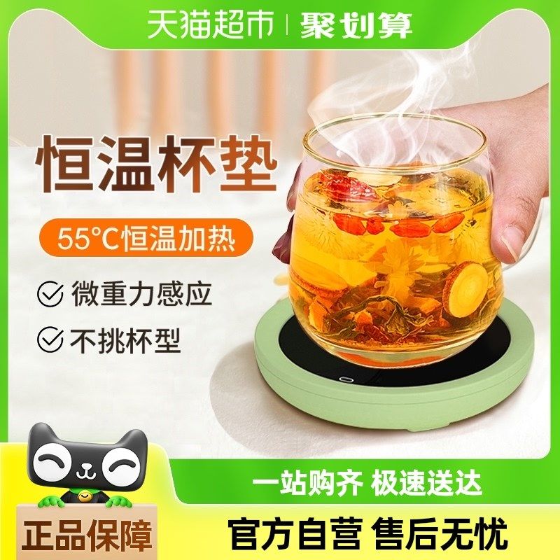 倍想度恒温暖杯垫加热牛奶快速升温挑杯养生宿舍办公室杯垫