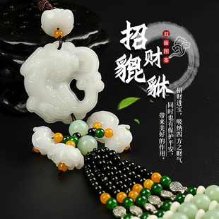 汽车挂件貔貅玉石车内吊饰车挂饰车载饰品摆S件后视镜吊坠高端