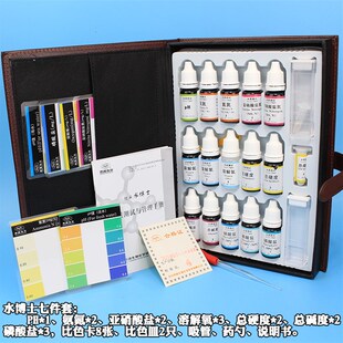 养殖水质测试分析盒余氯氨氮测试盒装 北京桑普水博士